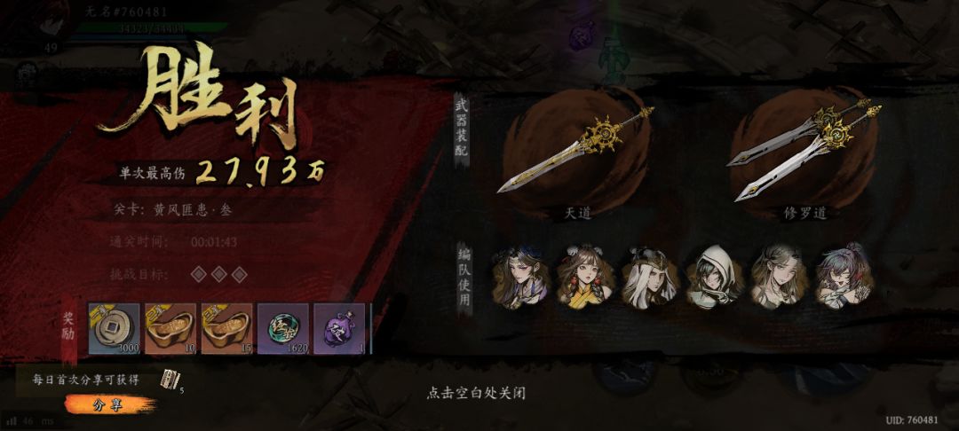 打卡!我的日常闯关! 1