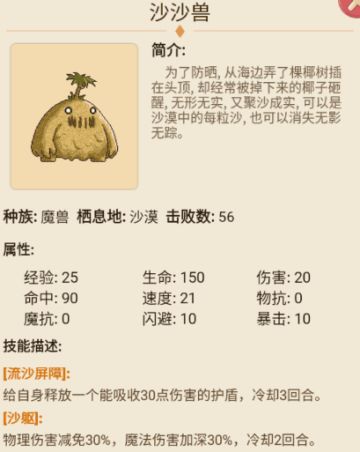 幻镇沙漠图胎教级教学和速通攻略