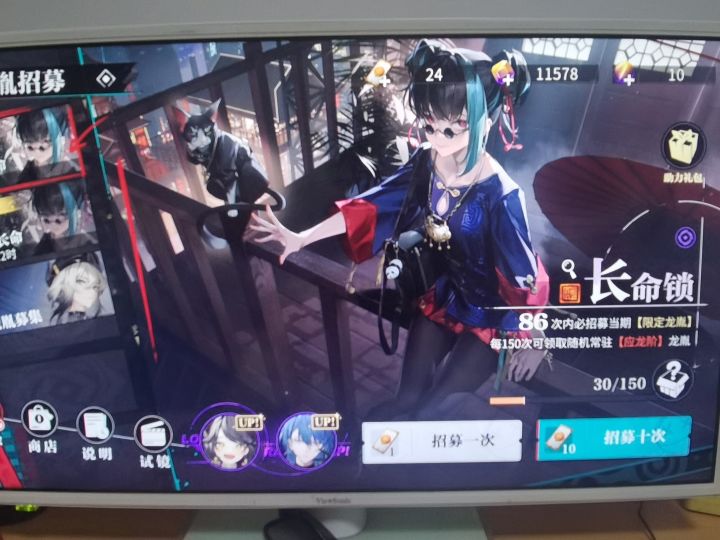 百抽已拿下截图