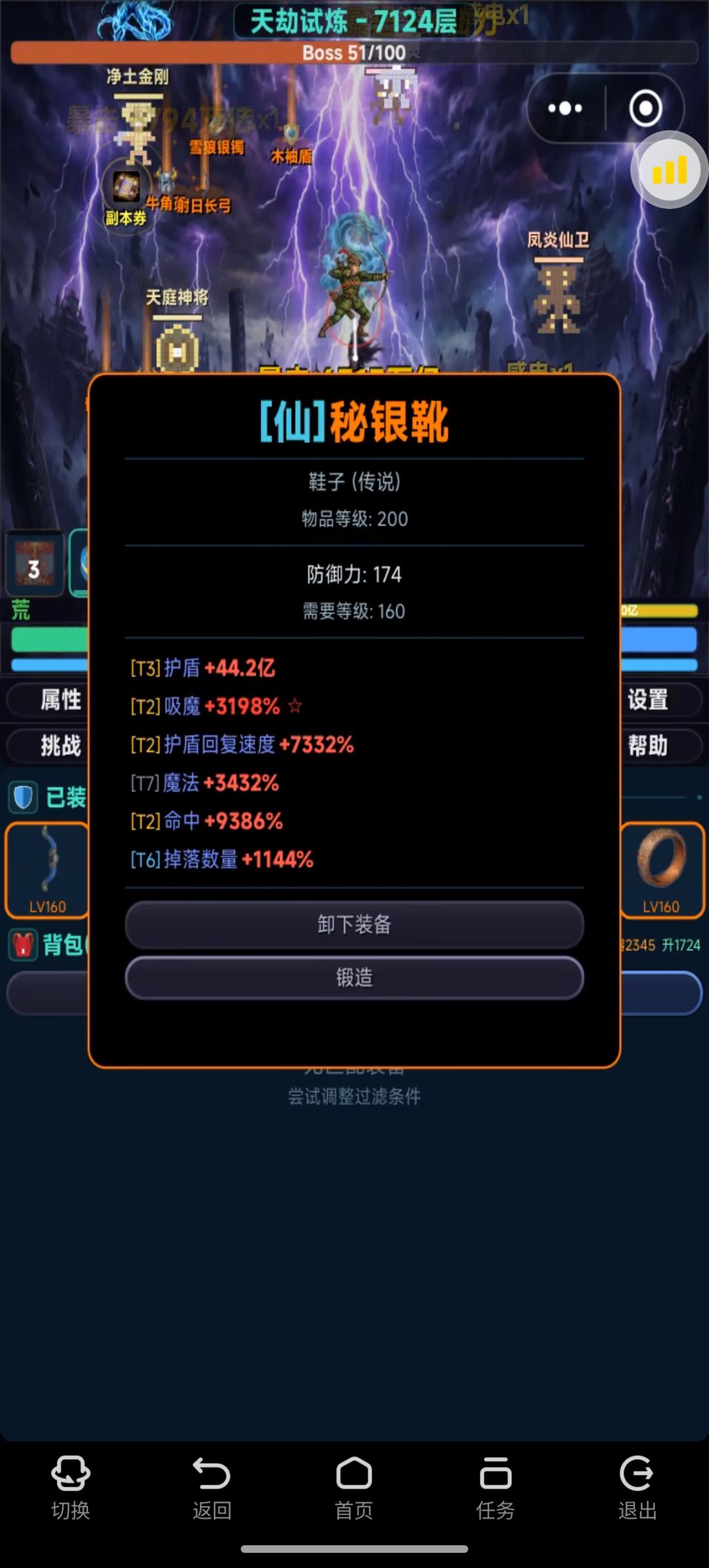 蓝反复横跳 2