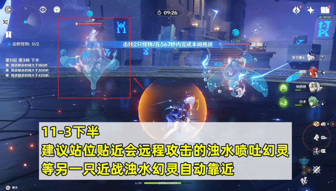 【V5.1攻略】深渊攻略，buff/敌人/配队分析 3