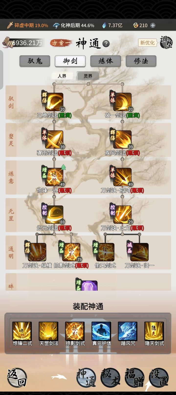 大佬们,我这个咋搞截图