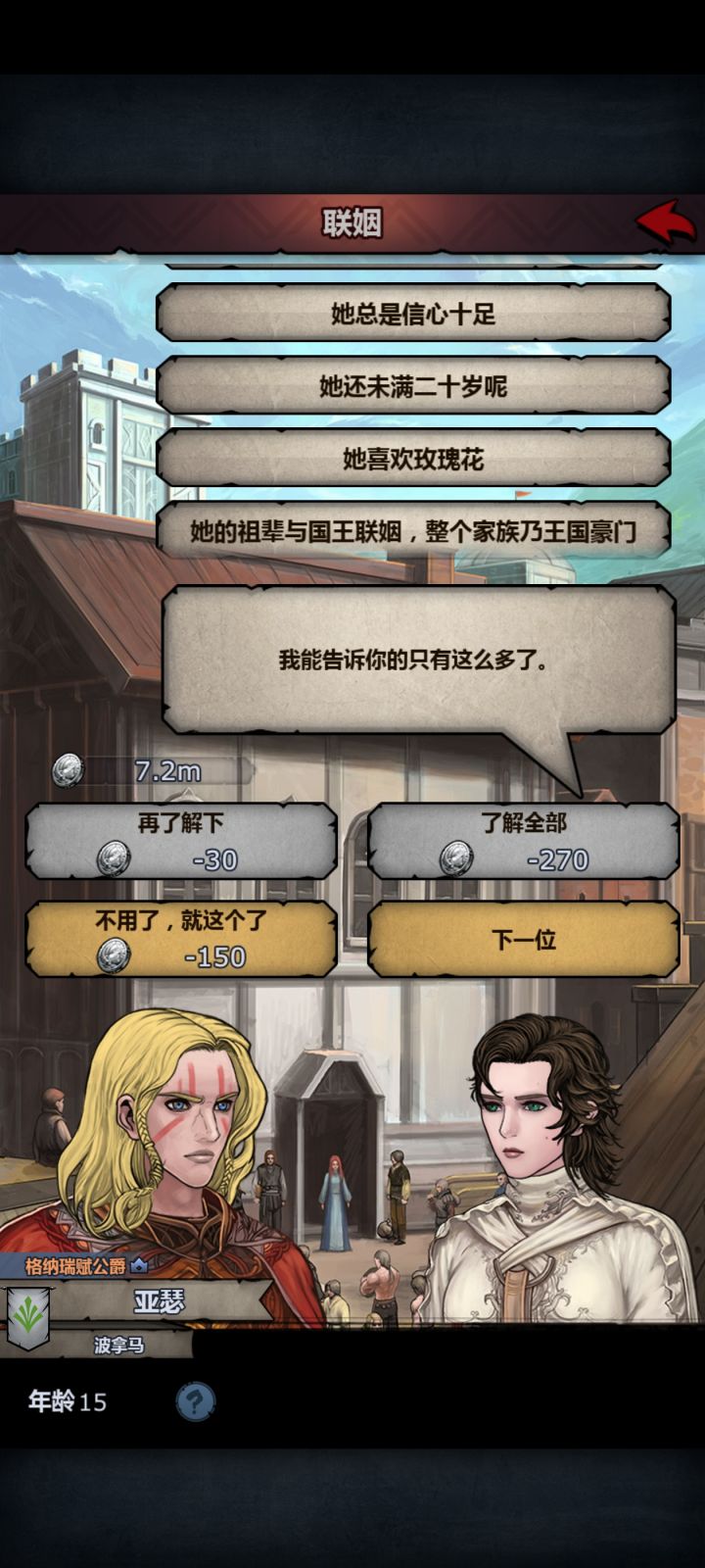 智能匹配截图