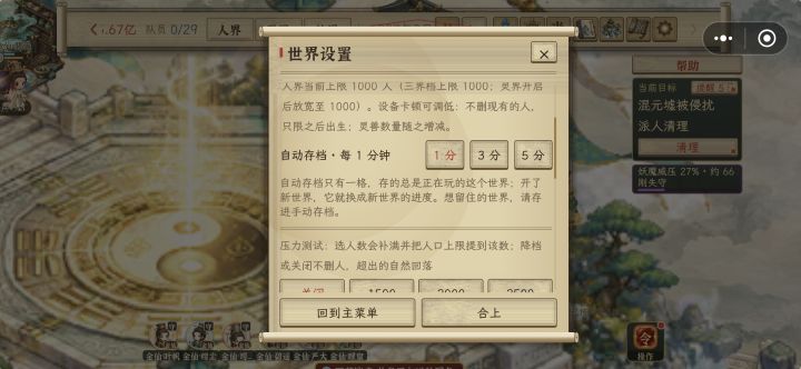 1手动存档的按钮没有了
2我的洗练台只能用三个,第三四个台子放进去是不动的。截图