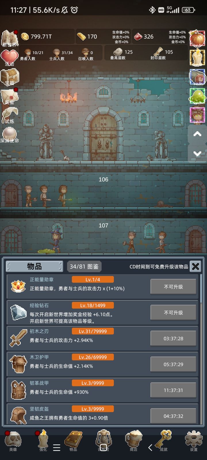 正能量勋章nb截图