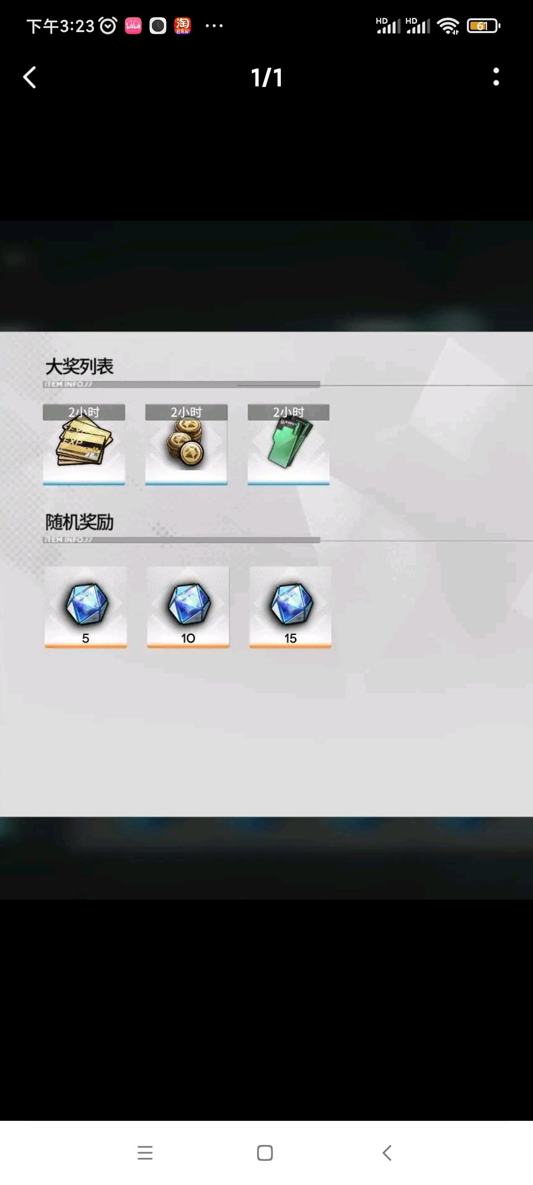 新人活动攻略 1