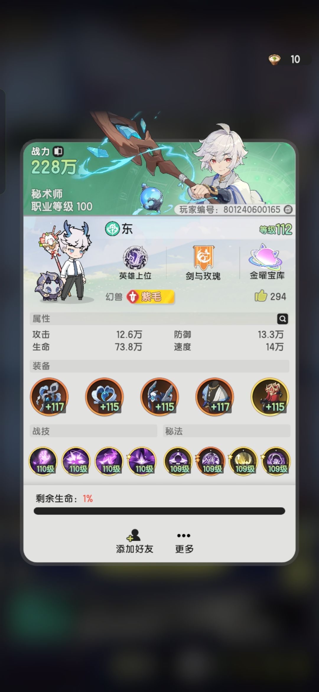 神人奶妈 2