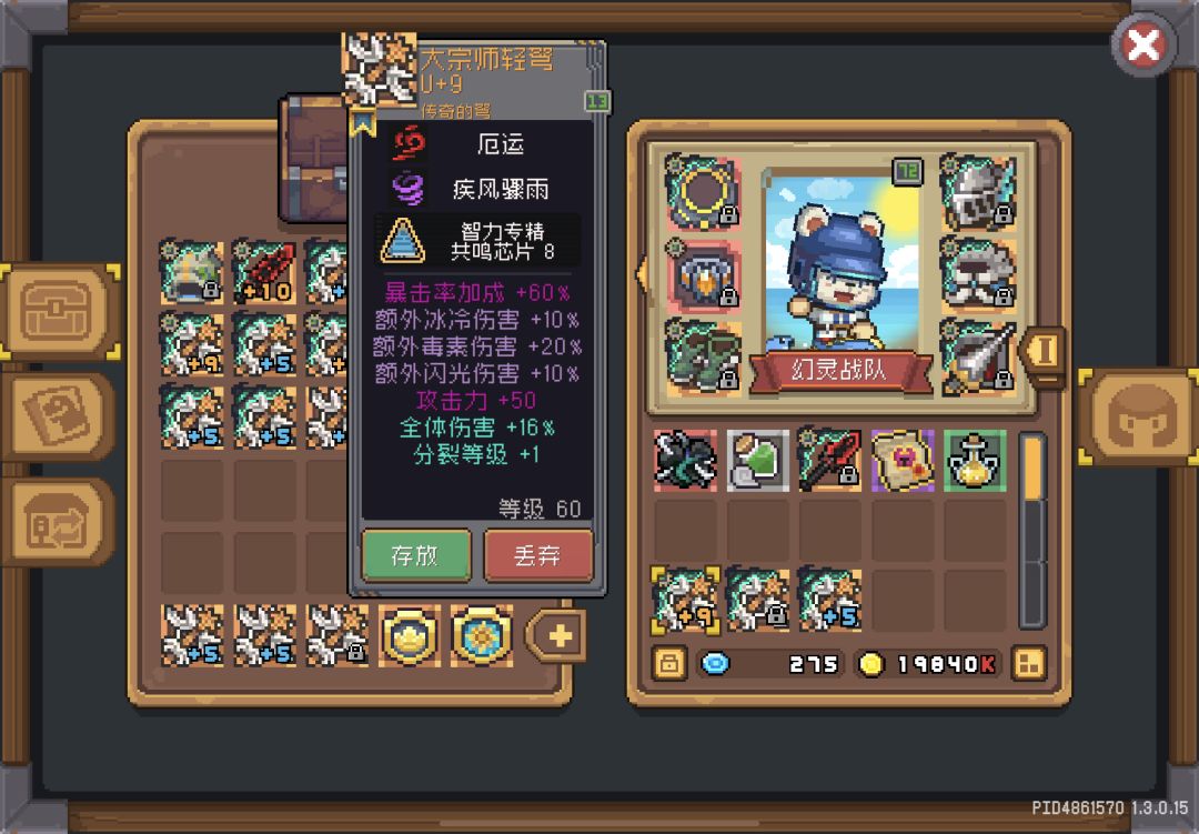 唤灵守卫武器打造 3
