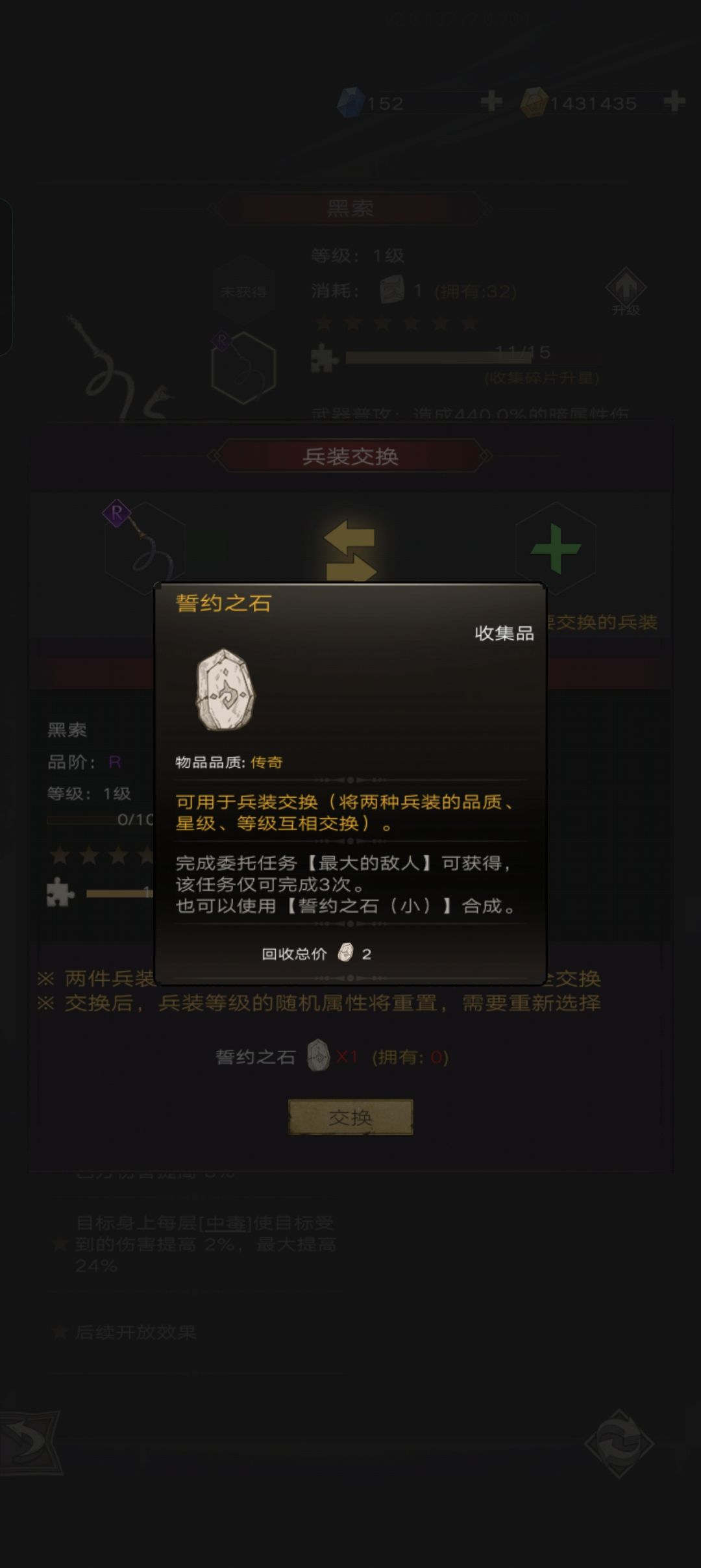 这东西有什么礼包可以获得吗,想换兵装了 1