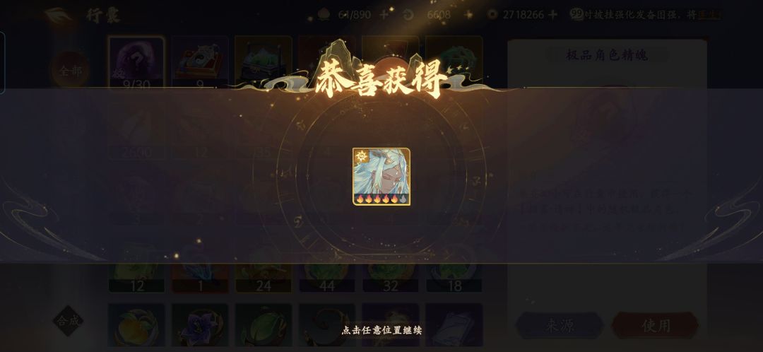 精魄会出地藏王 1