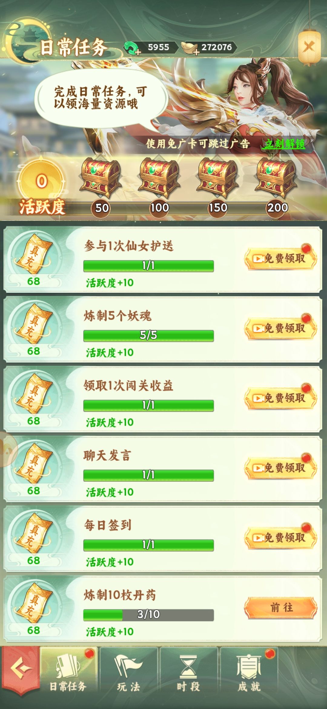新人攻略 1