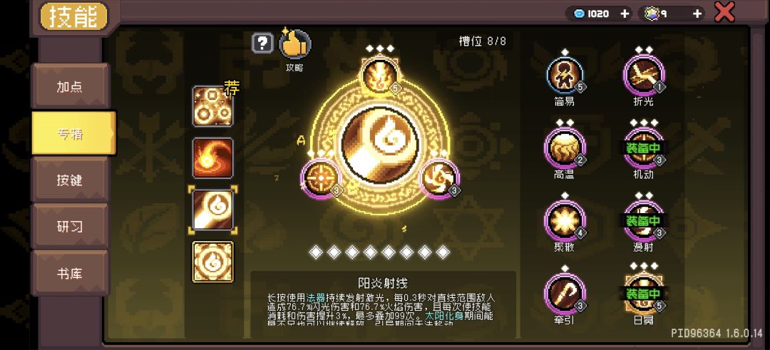 我的伤害正常吗 2