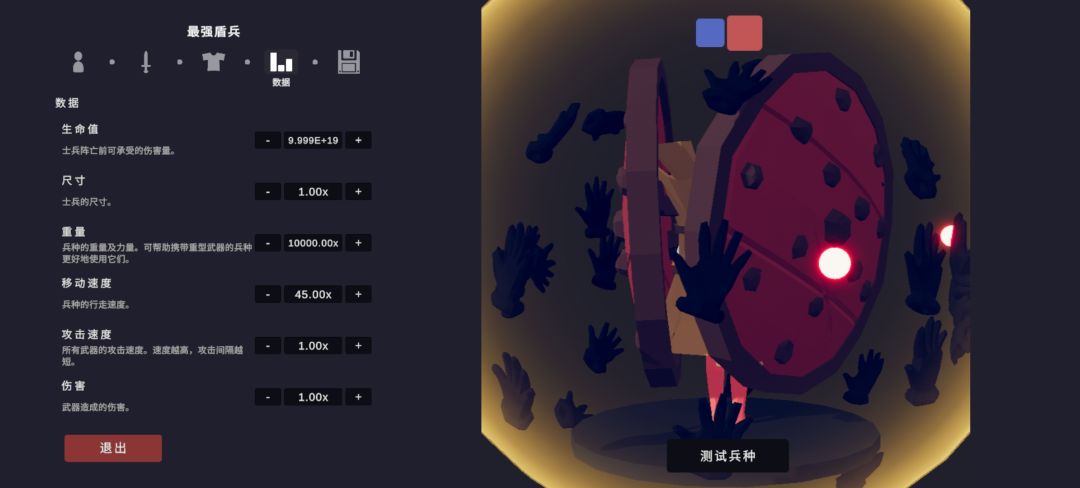最强盾兵。高生命高移速。高攻速 2