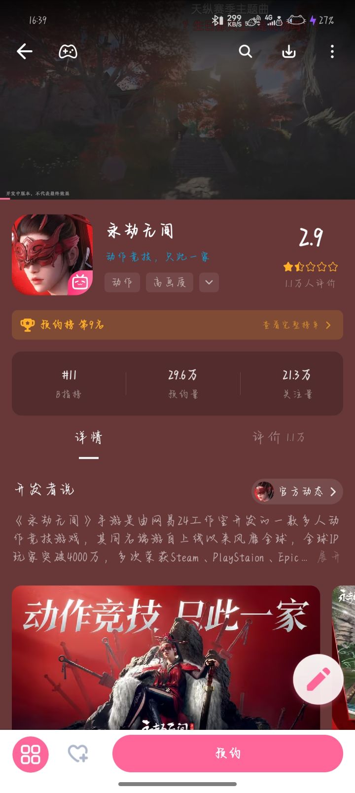 如兔截图