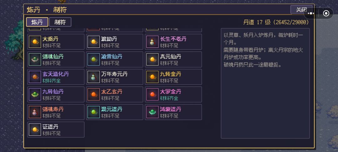 请叫我肝帝，游戏反馈 6