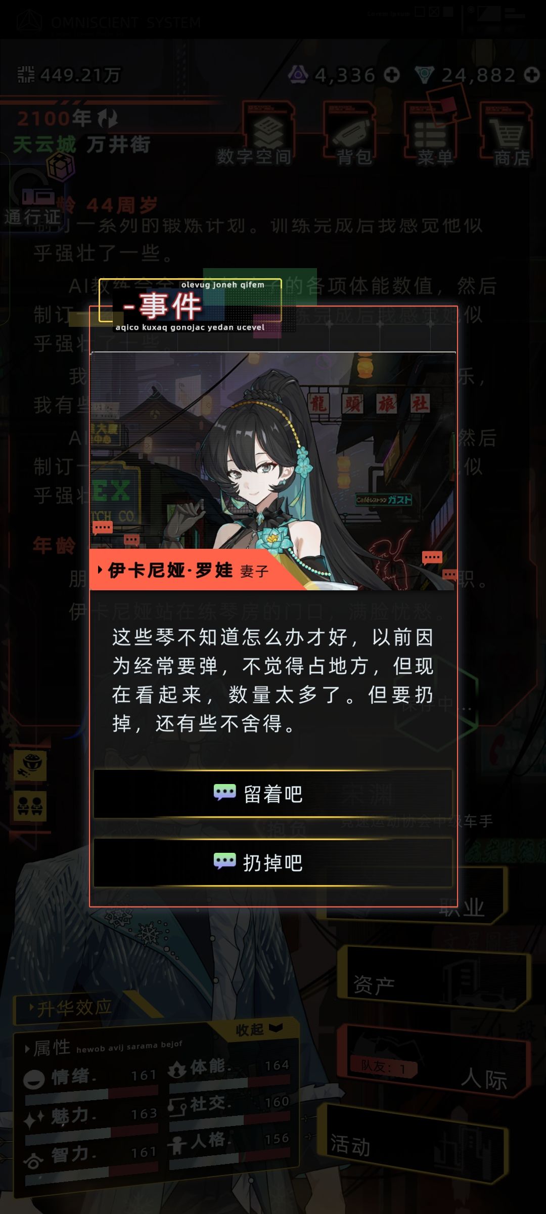 伊卡粉丝剧情完 2