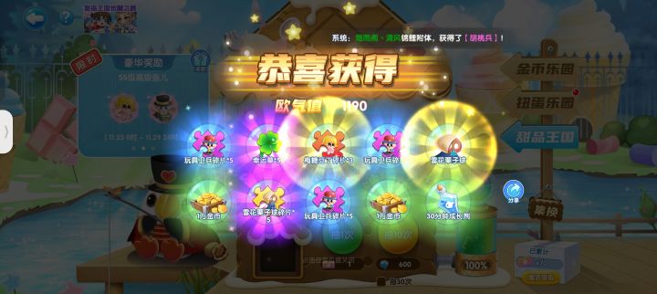 #胡桃狂想曲 游戏编号:1163668截图