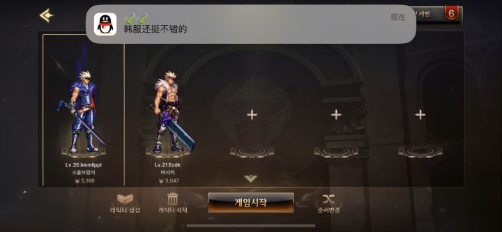 韩服找个公会,有无工会缺人?截图