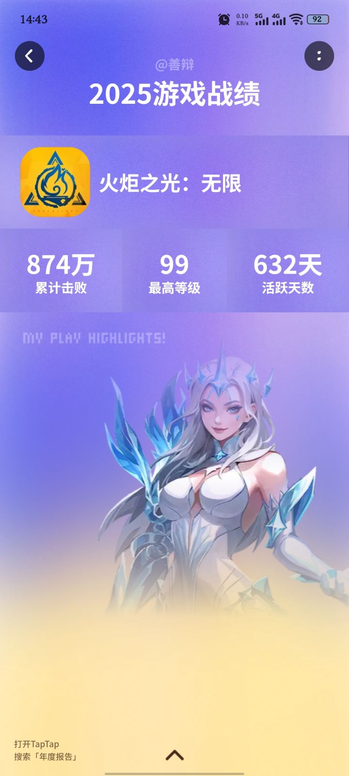 主打一个陪伴截图