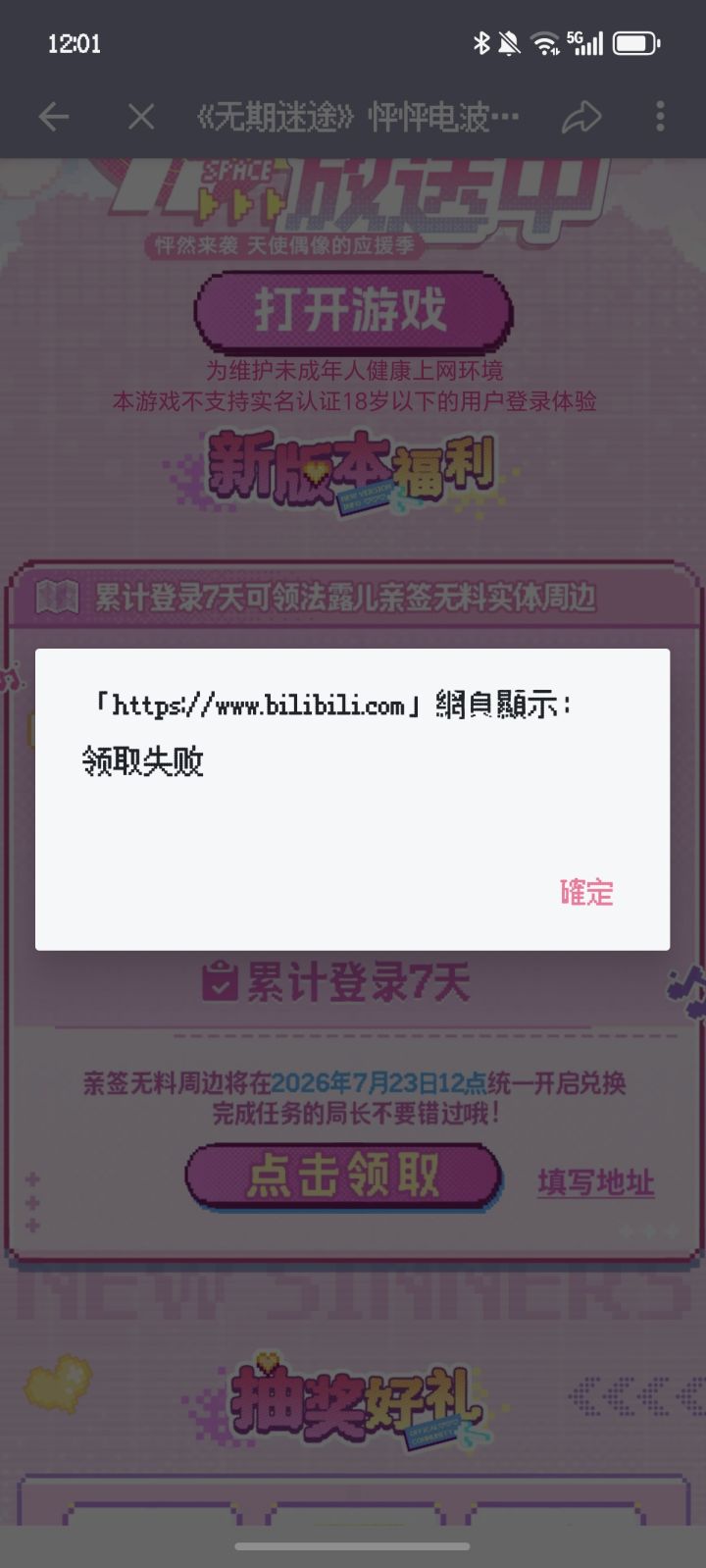 老师们这个秒没了吗？？😭截图