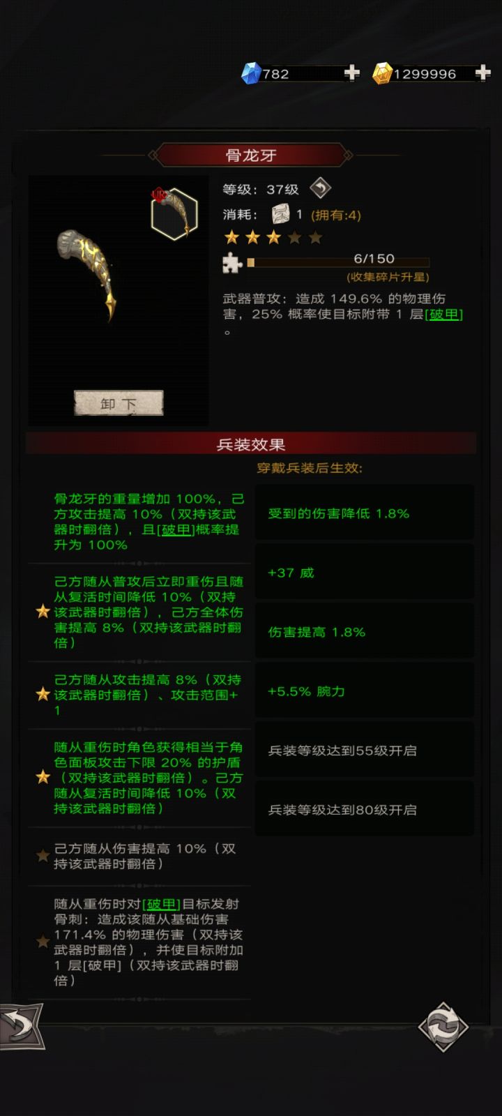 0氪弄个3星幻神出来截图