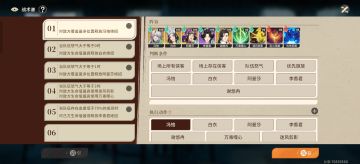 关于战术谱的使用