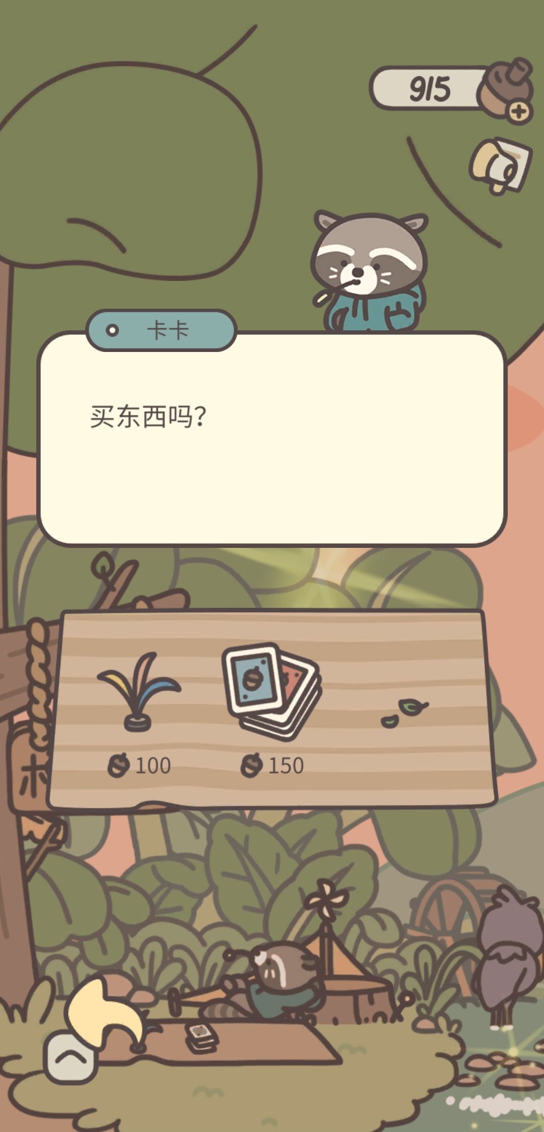 莫名很喜欢卡卡啊 2