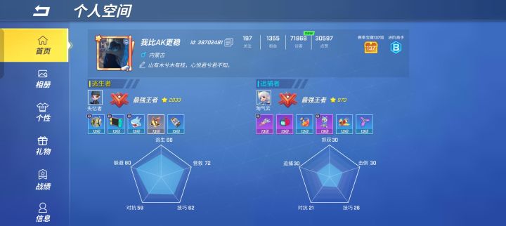 关于《逃跑吧少年》tap论坛版主申请截图