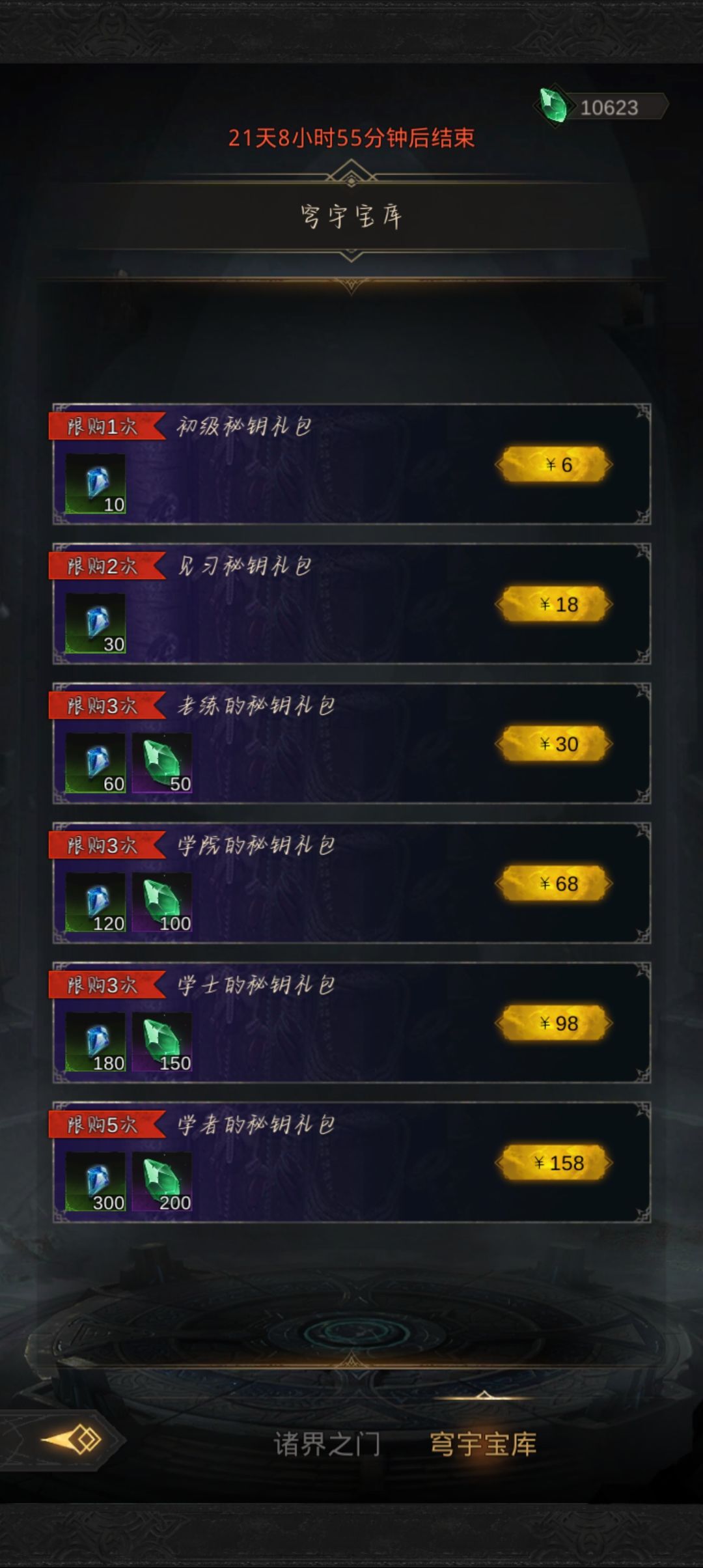这个活动最大的赢家 3