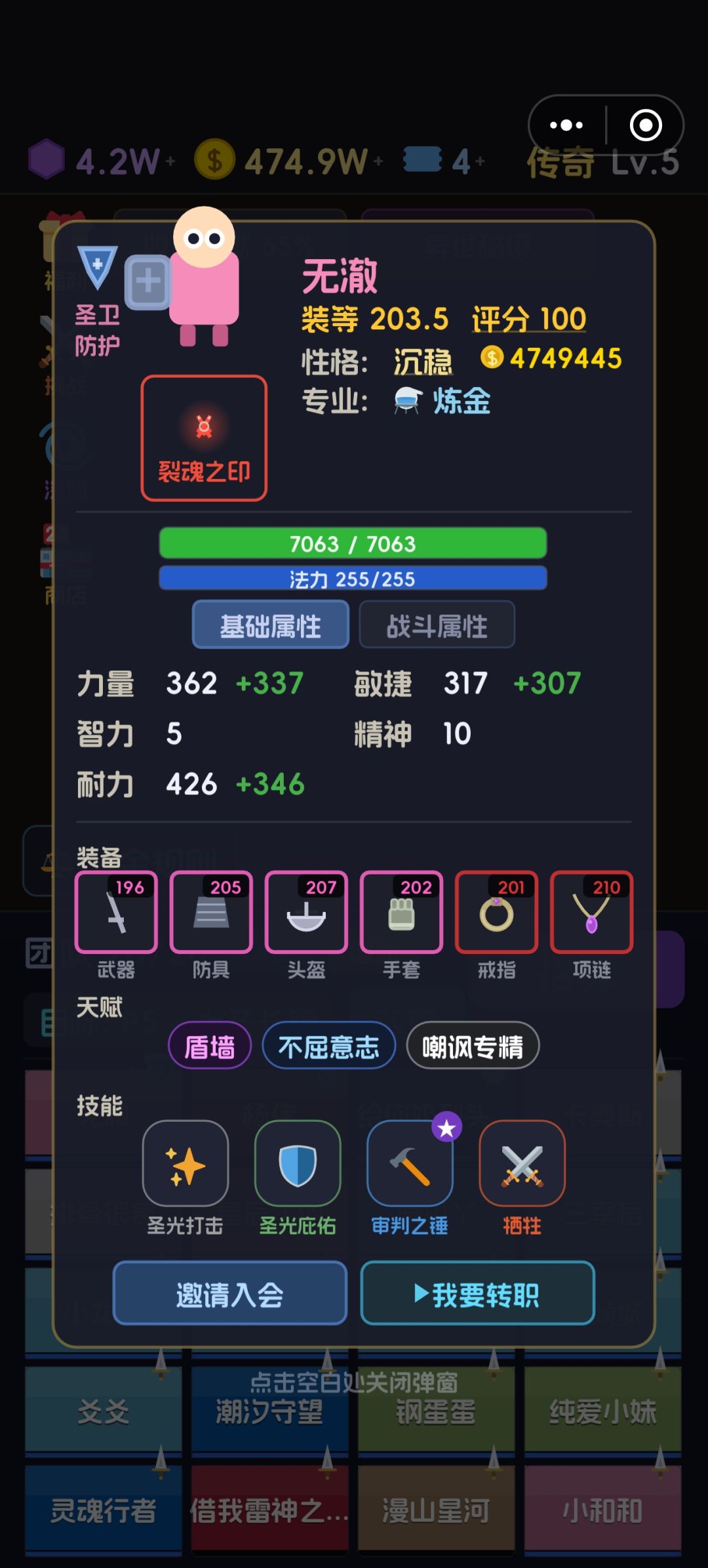 神器是不是没实装啊 2
