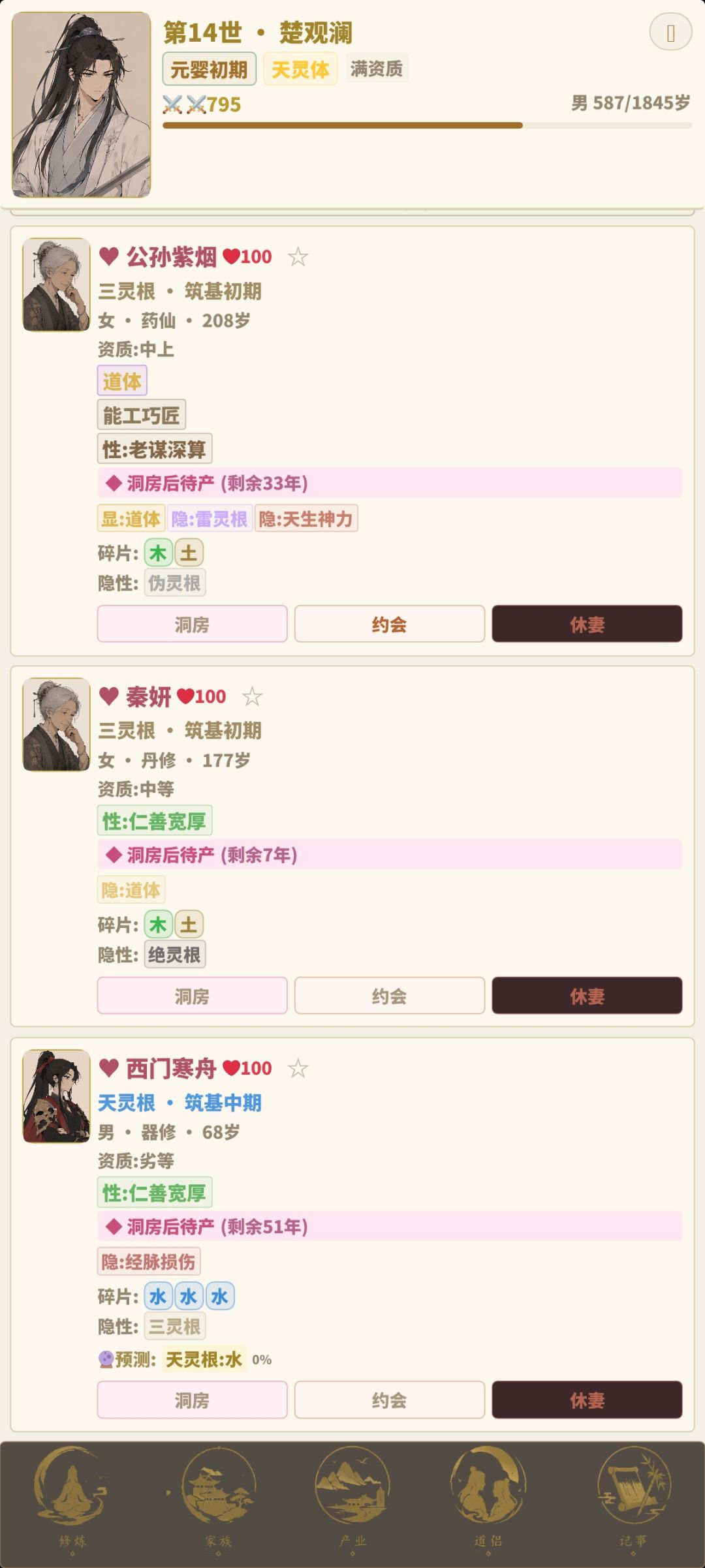 感觉神灵体的出现纯看运气,只能拼命生娃 4