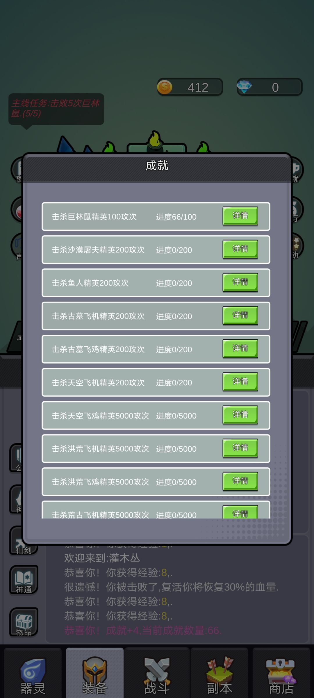休闲新游，适合摸鱼 3