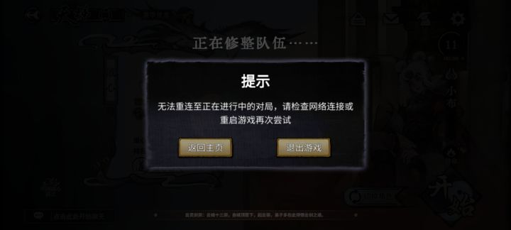 开不了游戏了，怎么解决啊截图