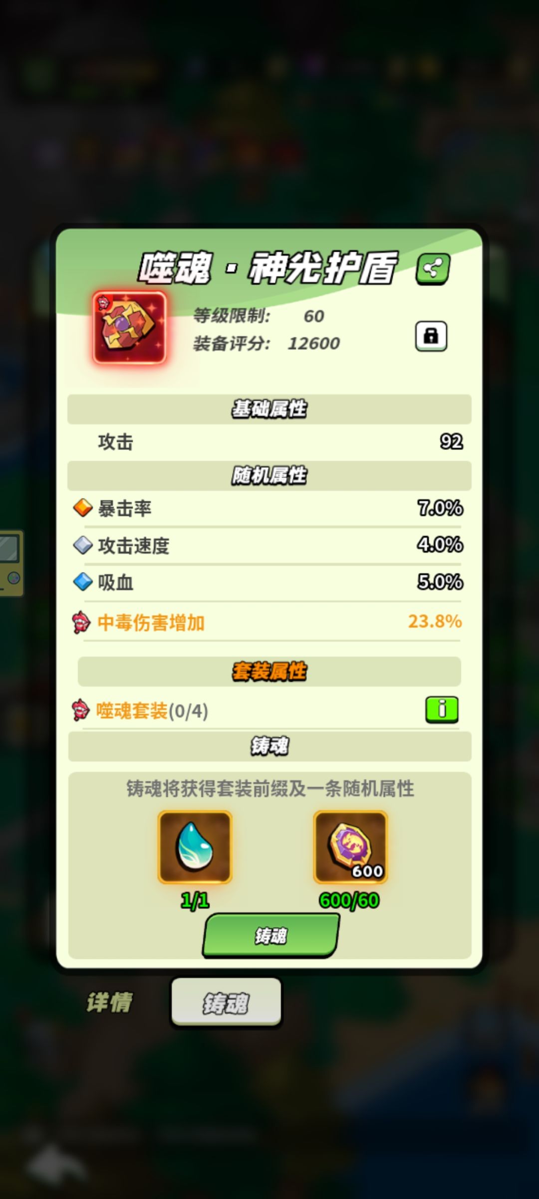 60铸魂打卡 1