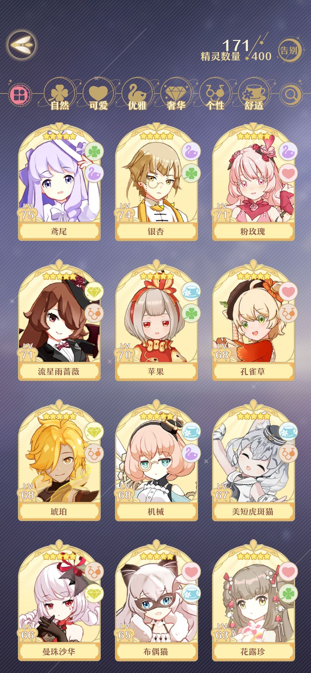 退游了~缅怀一下我的崽子们! 3