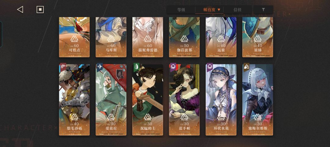 蓝手帕那会儿退游了,现在玩了一会儿 3