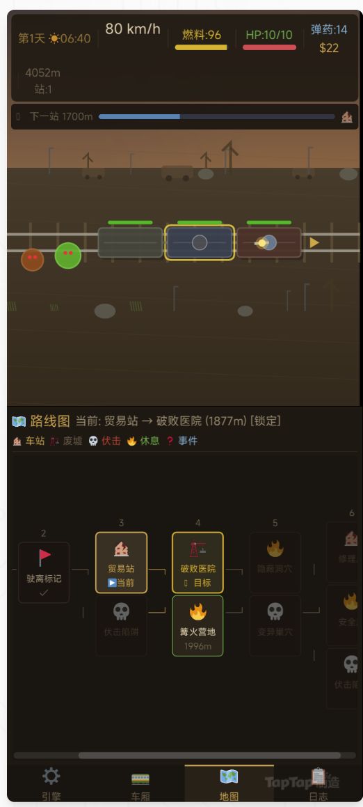末世列车(制作卡壳以及一些碎碎念) 3