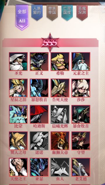 羁绊答案（2月更新：熊人族长灰疤）