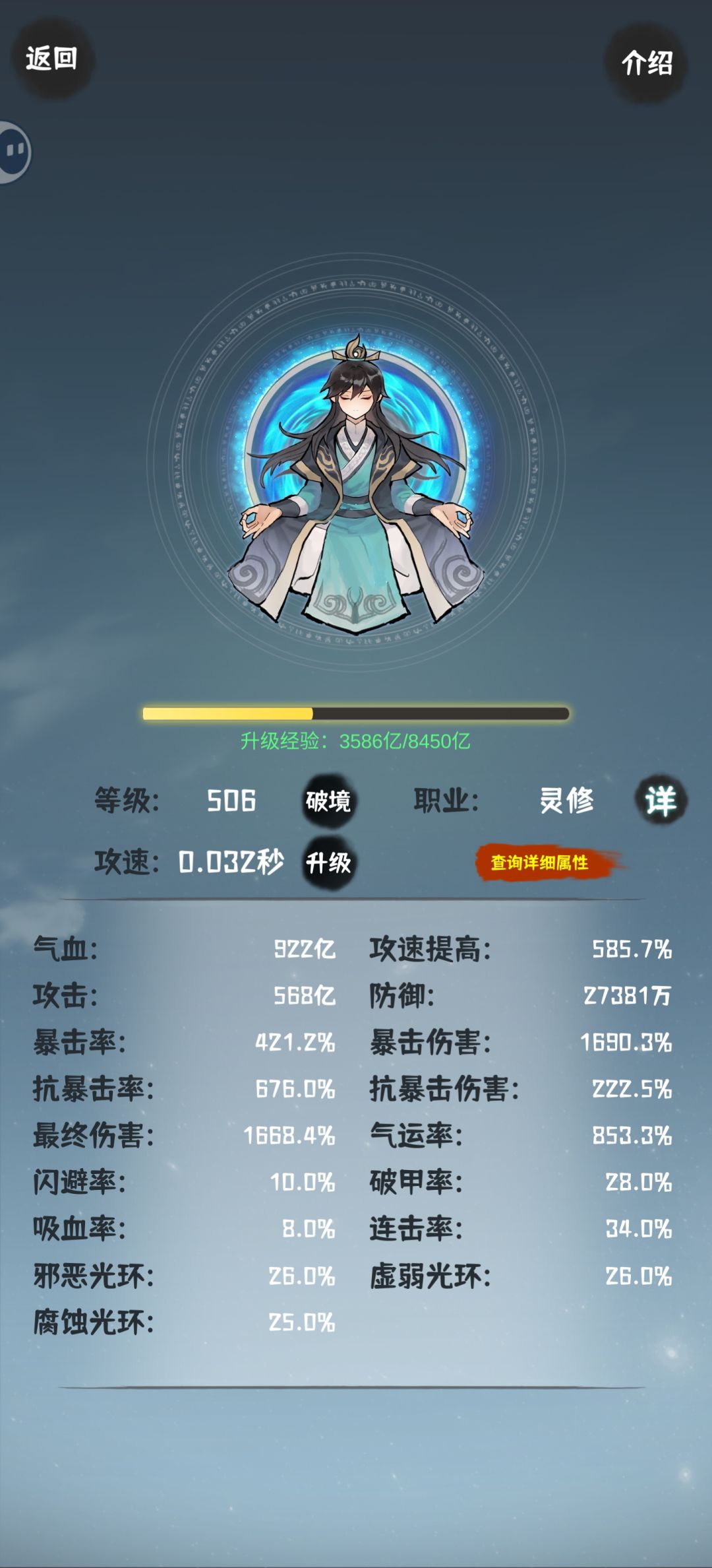 越品击杀 1