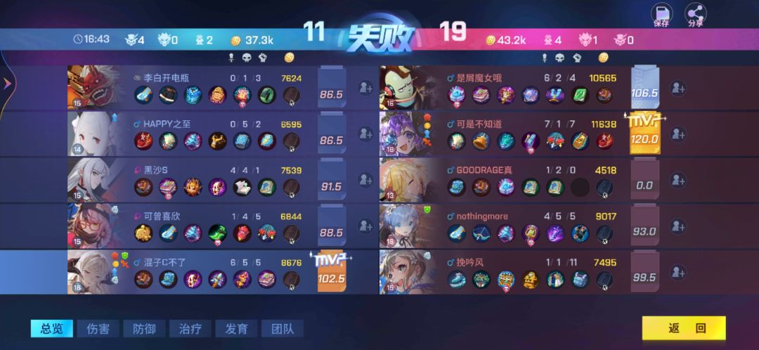 单排真的难受 1