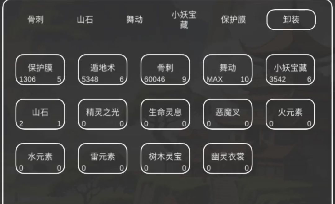 木桩加点 2