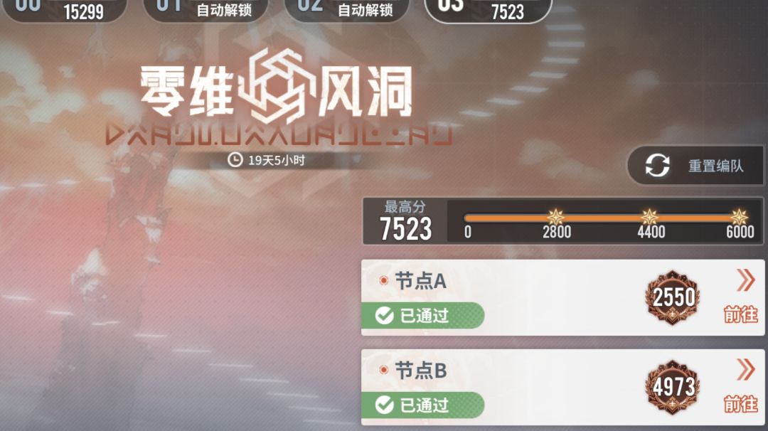 【今日逸事】零维风洞上-A逸虚＋B风晴雪截图