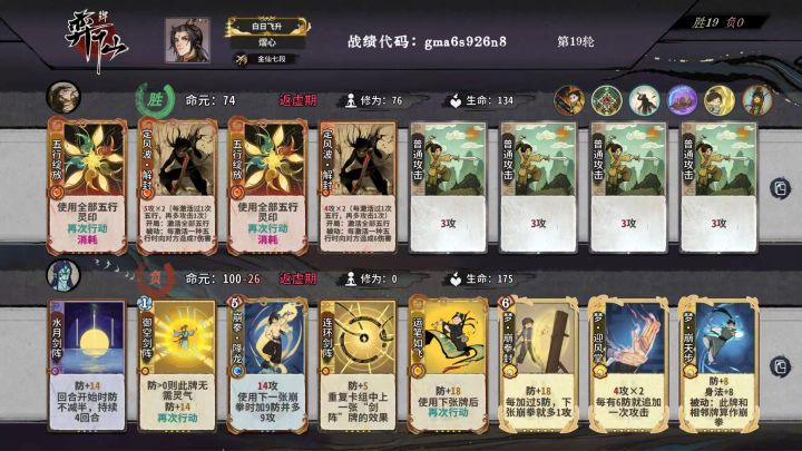 我们是返虚,你是?截图