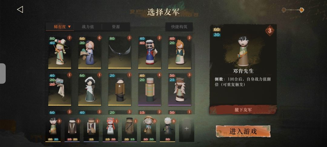 5千万的邓肯——白帆通用阵容 2