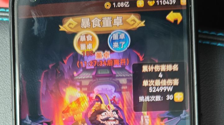 赛道活动最后一天活动卡点截图
