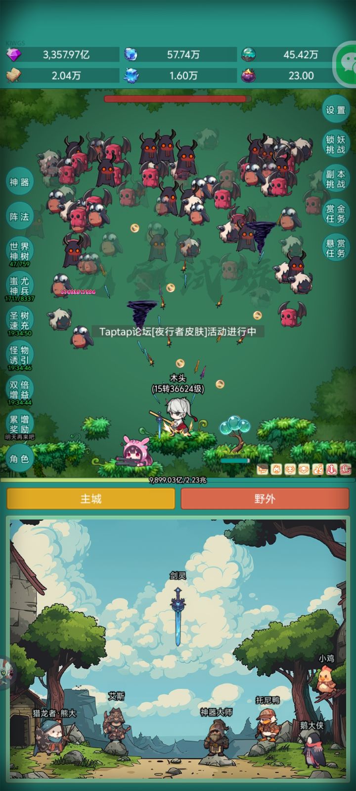 活动多多,欢乐多多截图