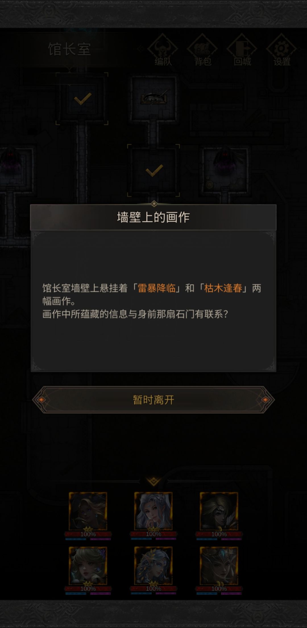 咋样拿馆长室的奖励 2