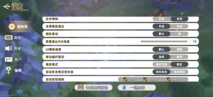 实用小技巧截图