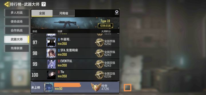 国标截图