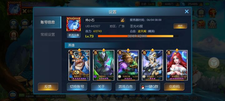 祝福光之守望越来越好截图